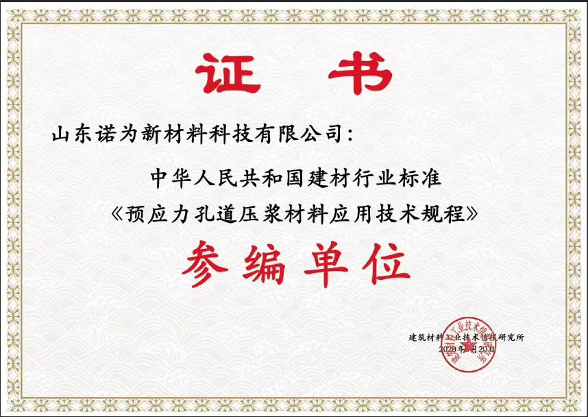 Participating Unit Certificate